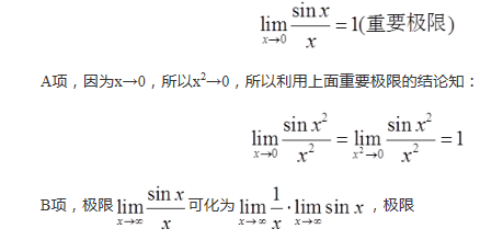 下列等式中不成立的是（    ）。