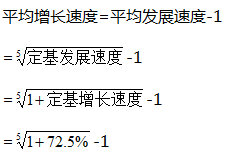 某市财政收入2011年比2006年增长了72.6%,则该市2006-2011年财政收入的平均增长速度为()。