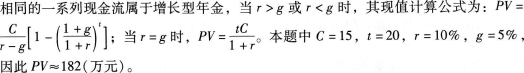 政府计划为某贫困山村提供20年的教育补助，每年年底支付，第一年为15万元，并在往后每年增长5％，贴现率为10％，那么这项教育补助计划的现值为（　　）万元。