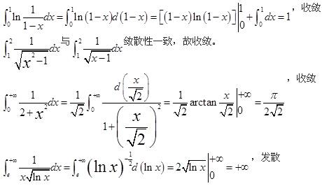 下列广义积分中发散的是(  )。