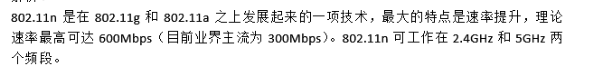 无线局域网的新标准IEEE802.lln提供的最高数据速率可达到（67）Mb/S。