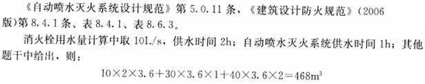 某5000座位的体育馆，设有需要同时开启的室内外消火栓给水系统、自动喷水灭火系统、固定消防炮灭火系统。室外消防用水由室外管网供给，自动喷水系统用水量为30L/s，固定炮系统用水量为40L/s，火灾延续