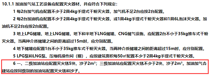 一级加油站应配置灭火毯（ ）块、沙子2m3，三级加油站应配置灭火毯不少于（ ）块、沙子2m3。