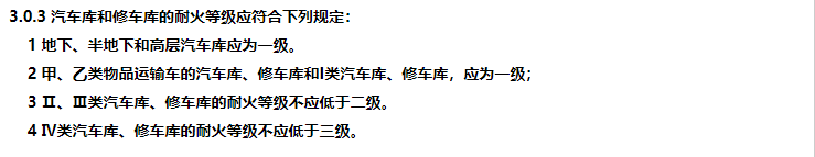 下列汽车库、修车库，耐火等级应为一级的有（ ）。