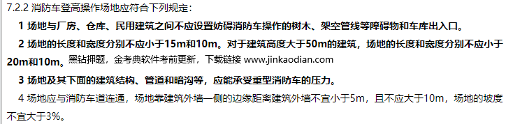 下列有关建筑救援场地设置的说法中，错误的是（ ）。