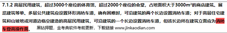 某房地产开发商依托特殊的地理环境,在河道边建造了一座高度为48m 的高级酒店。下列关于该酒店灭火救援设施的说法中,正确的是（ ）。