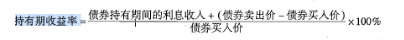 1989年4月发行票面金额为1000元，票面利率为10%，10年期的债券。假定甲银行于发行日，以面额买进，后于1991年4月1日以1160元转让给乙银行；乙银行持有至1996年4月1日，以1650元转