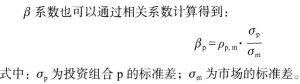 已知一个投资组合与市场收益的相关系数为0．6，该组合的标准差为0．8，市场的标准差为0．3，则该投资组合β值为（　　）。