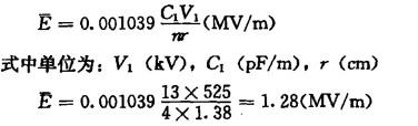 为了解超高压和特高压线路电晕放电现象需计算导线表面电场强度及电晕临界电场强度。其比值是导线电晕及电晕损失的基本判据。如某5OOkV超高压单回线路，导线为4XLGJ-400/50（d0=27.63mm）