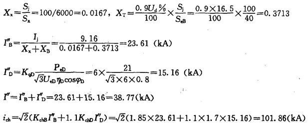 某火力发电厂新建4台300MW机组，高压厂用电压采用6kV，高压厂用工作变压器选用容量为40/25—25MVA的分裂变压器，其半穿越阻抗Zl dl-2