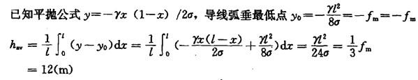 某线路采用双地线，导线采用双分裂LGJ—400/35钢芯铝绞线，为解决系统通信问题，其中一根为OPGW（自阻抗为Z0），另一根为普通铝包钢线（自阻抗为Zs）。两根地线之间的互阻抗为Zos。 导线的平均