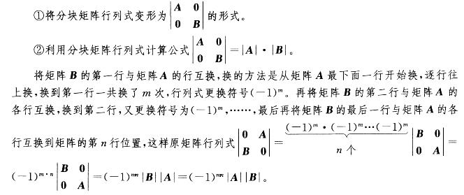 设A是m×N阶矩阵,B是n×m阶矩阵,则().