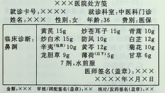 中药中引起肝损伤的主要化学物质属于（ ）。