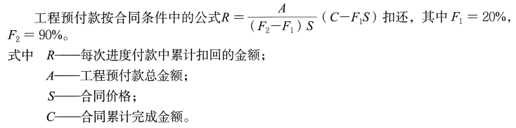 某水利水电工程项目，发包人与承包人依据《水利水电工程标准施工招标文件》（2009年版）黑钻押题---金 考 典 考 试 软 件 jinkaodian.com 考前更新签订了施工承包合同，合同价格400