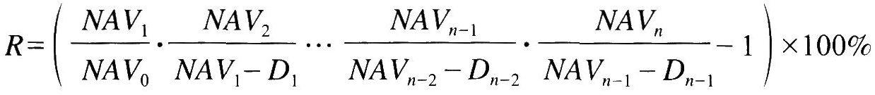 使用此公式计算基金收益率的假设前提是，红利以除息前一日的（ ）减去每份基金分红后的单位净值为计算基准立即进行了再投资。