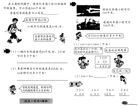 请认真阅读下列材料，并按要求作答。请根据上述材料完成下列任务：(1)什么是模型思想?指出本节课的模型并列举小学数学中的模型。(2)若指导中年段小学生学习，试拟定教学目标。(3)依据拟定的教学目标，设计