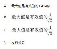 交流电的平均值与交流电最大值的数量关系为（ ）。