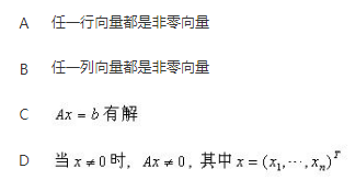 n阶矩阵A可逆的充分必要条件是