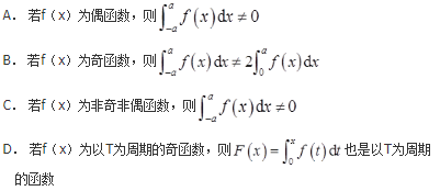 设f（x）在（－∞，＋∞）内连续，则（　　）为正确的。