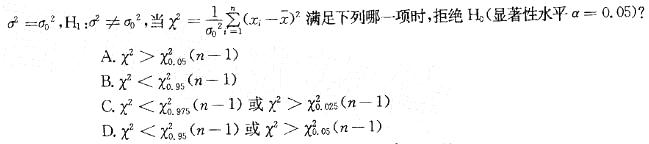 设总体X~N(u,σ2)，u与σ2均未知，x1,x2,...,x9为其样本或样本值，检验假设H0: