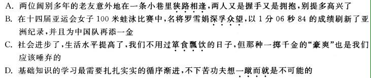 下列各句中加点的成语使用不恰当的一句是（ ）。