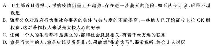 下列各句中加点的成语使用正确的是（ ）。