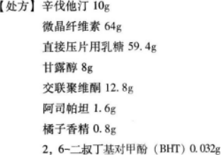 辛伐他汀口腔崩解片硬脂酸镁1g微粉硅胶2．4g处方中起崩解剂作用的是查看材料