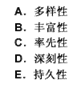 与幼儿园教育相比，家庭教育最突出的特点是（　）。