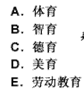 培养幼儿求知的兴趣和欲望以及良好的学习习惯是（　）的教学内容之一。