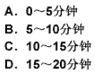 我国托儿所教养大纲中规定，2岁以上的儿童可以参加集体活动，时间在（　　）。