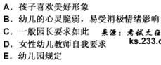 职业要求幼儿教师必须在幼儿面前保持开阔的心胸，善于调节、控制自己的不良情绪。这是由于（　）。