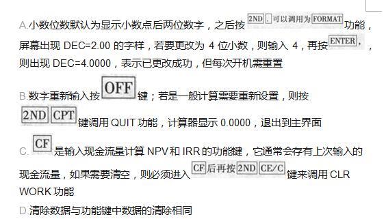 下列财务计算器的操作中，说法正确的是(　　)。