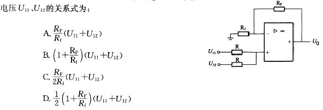 图示电路中，输出电压U0与输入