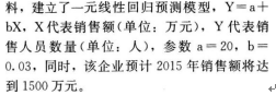 某企业根据人力资源需求与供给状况及相关资料，制定2017年人力资源总体规划和人员接续及升迁计划，经过调查研究，确认该企业的市场营销人员变动矩阵如下表所示。该企业制定的人员接替及升迁计划属于（ ）