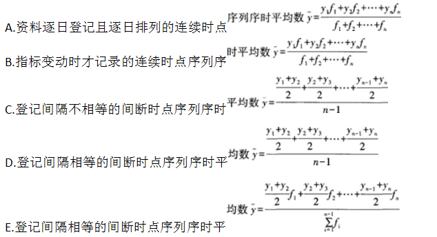 关于时点序列，计算序时平均数的方法正确的有（  ）。